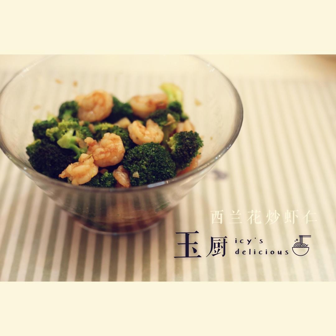 西兰花炒虾仁