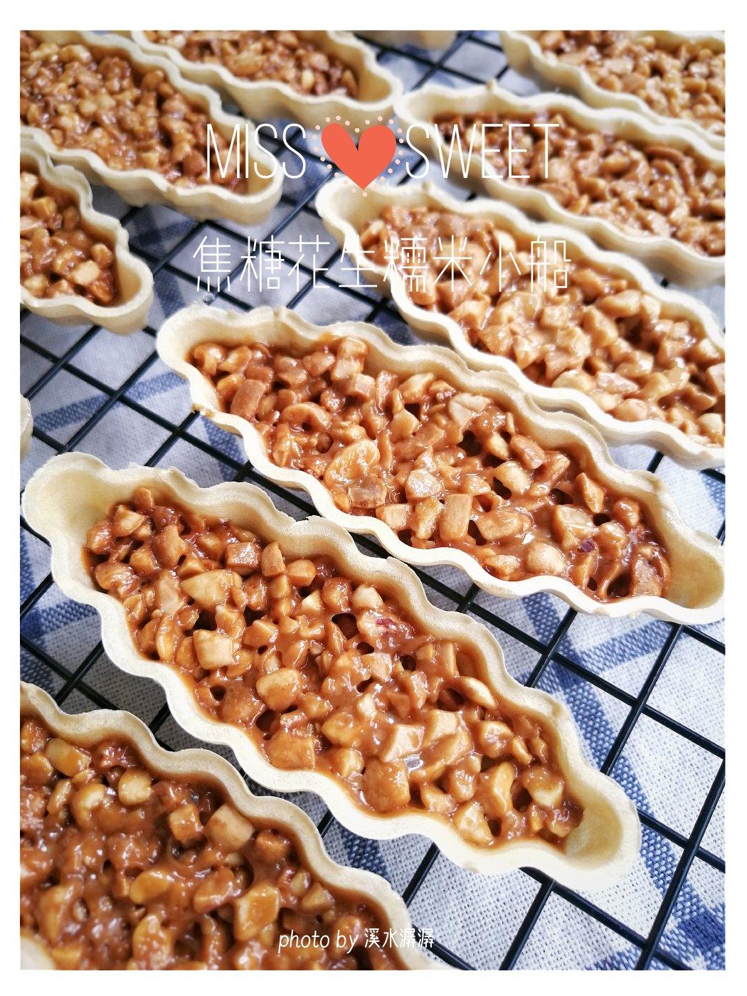 年货 | 迷人眼的糯米船