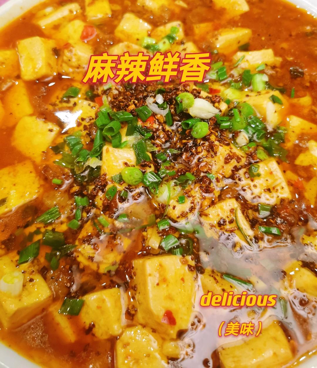 曼食慢语丨豆腐三吃·麻婆豆腐