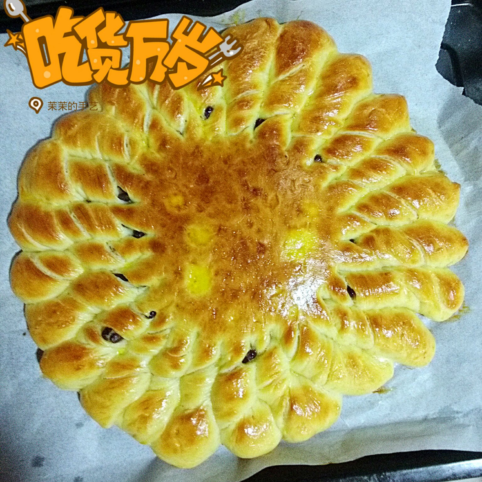 向日葵豆沙面包