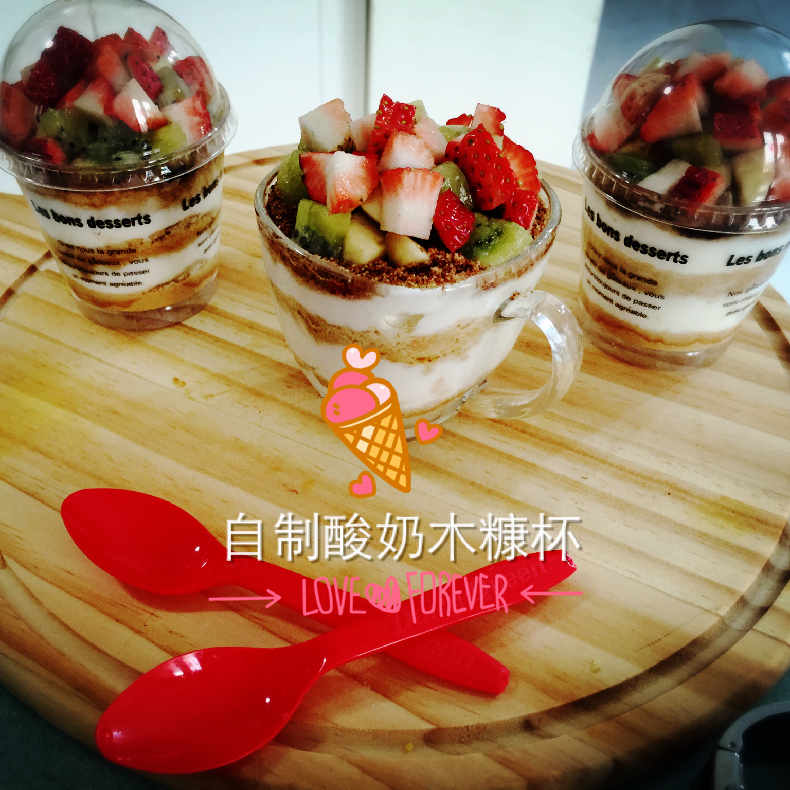 酸奶木糠杯--减肥的日子也可以很美好