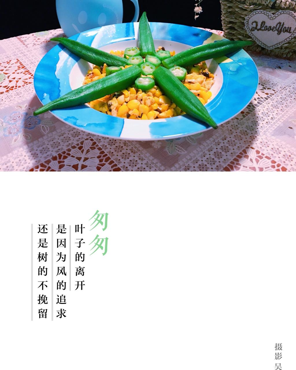 我的摆盘秀♥