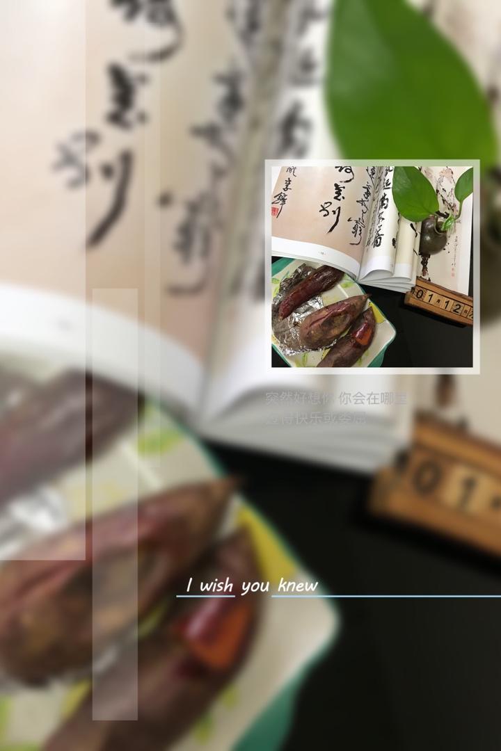 烤红薯