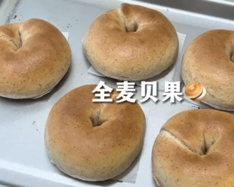 全麦贝果🥯
