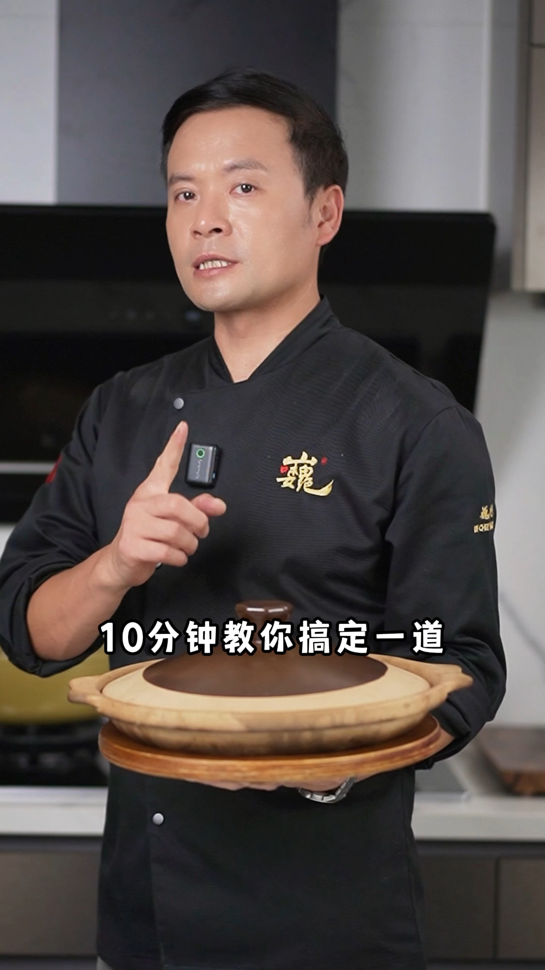 中餐厅林大厨定制啫啫松茸鸡翅煲