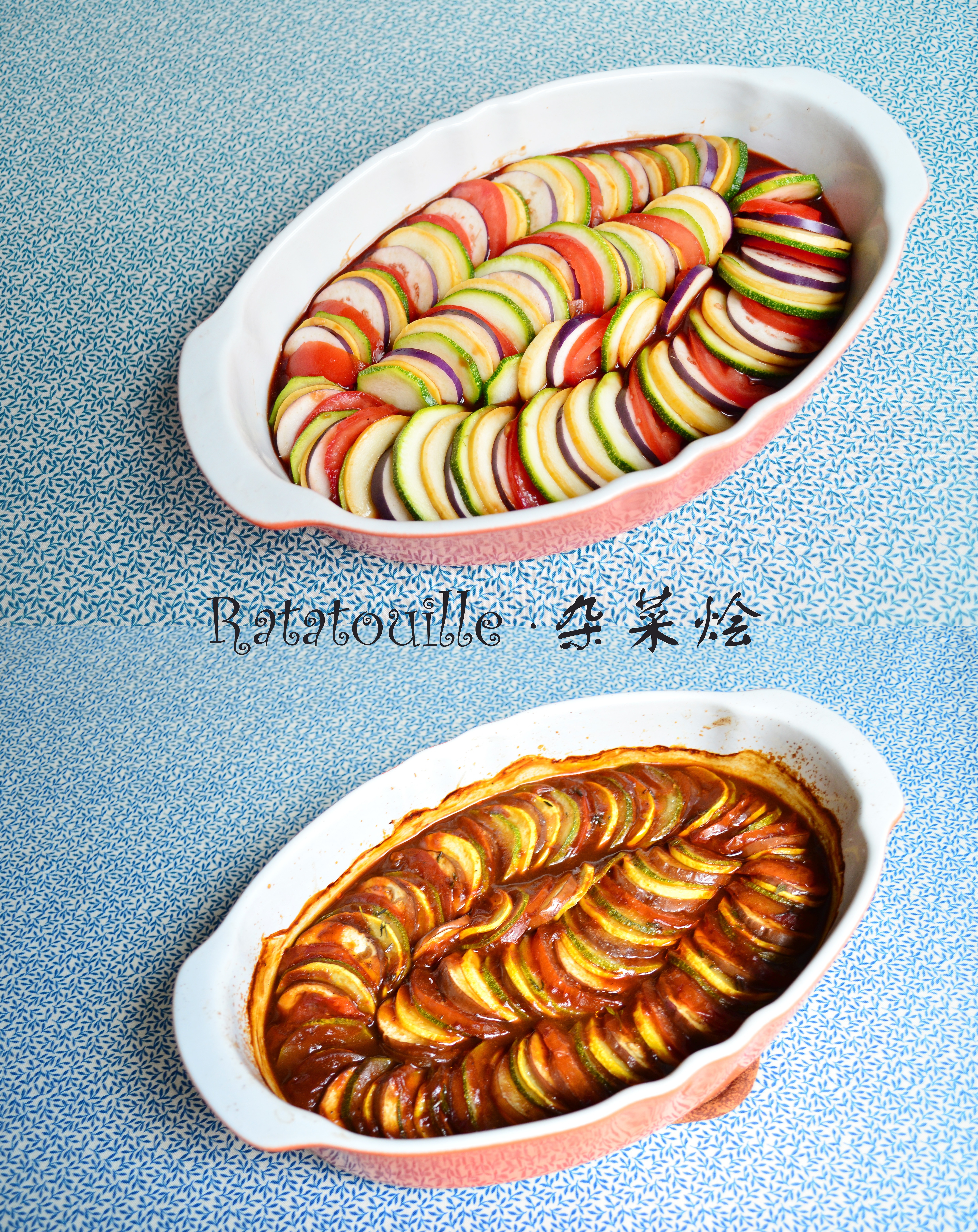 Ratatouille 杂菜烩