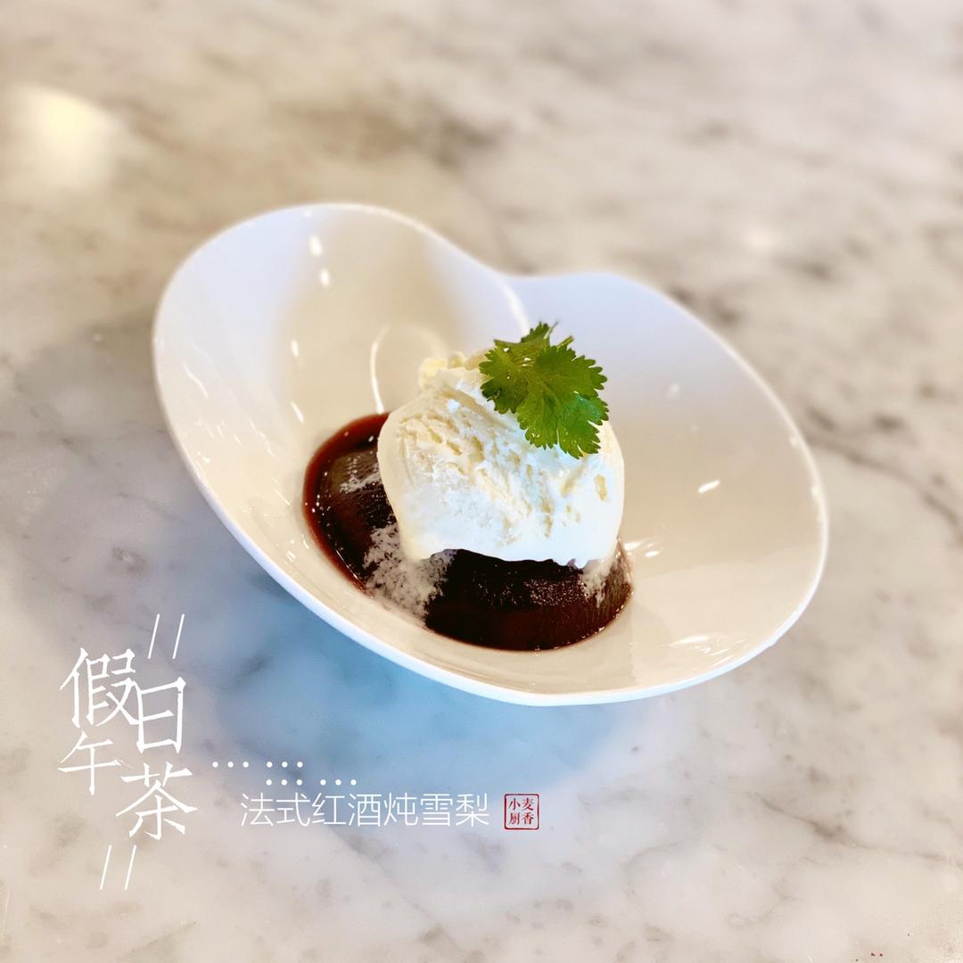 法式红酒炖雪梨