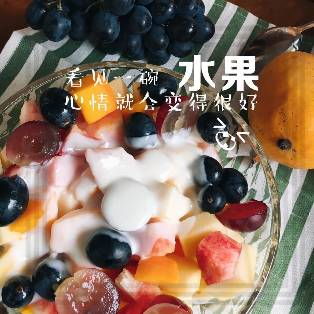 酸奶水果沙拉