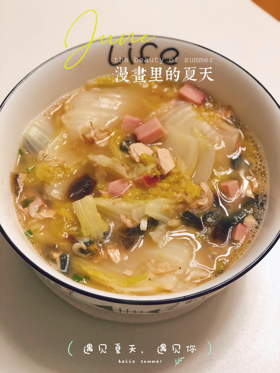 鲜掉眉毛的上汤娃娃菜
