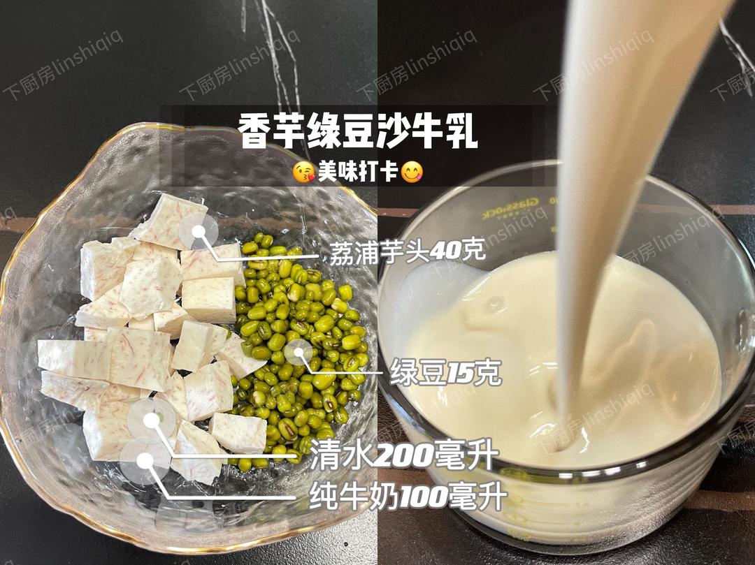 营养豆浆米糊食谱搭配❗每天好喝不重样🥰的做法 步骤68