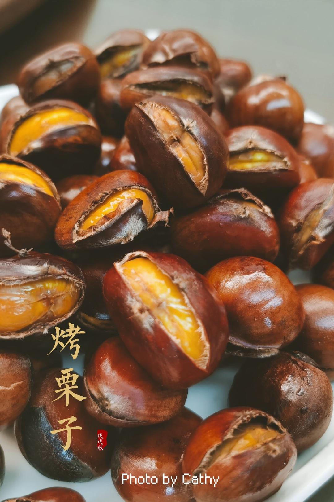 堂妈小厨—糖烤爆栗