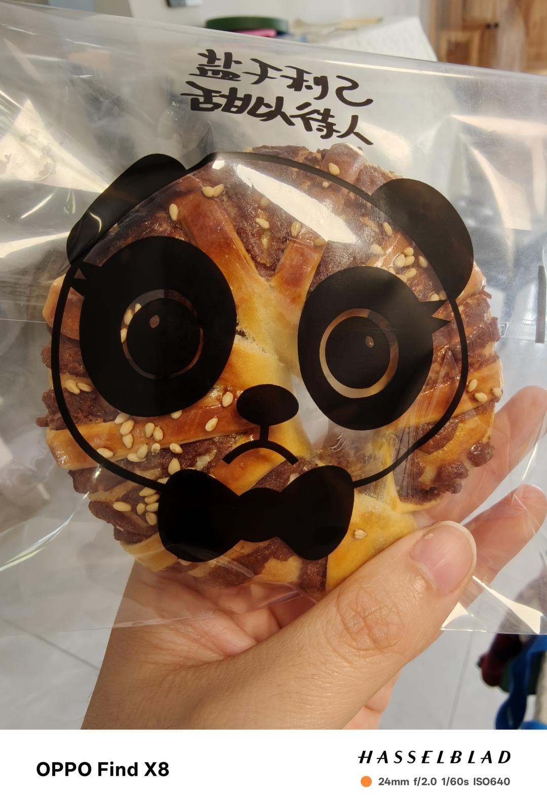 豆沙面包圈（一次发酵）