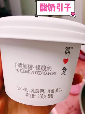 自制酸奶（无酸奶机、无菌粉）0添加的做法 步骤4