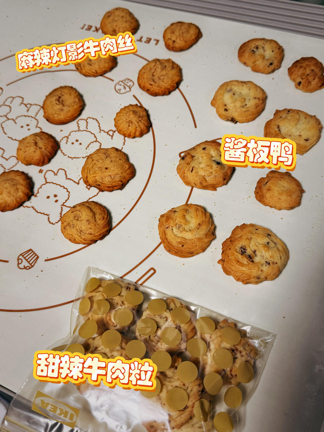 咖喱牛肉曲奇