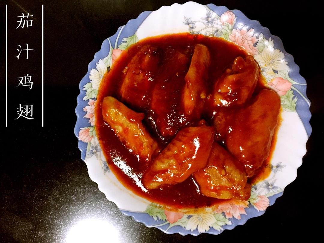 茄汁鸡翅
