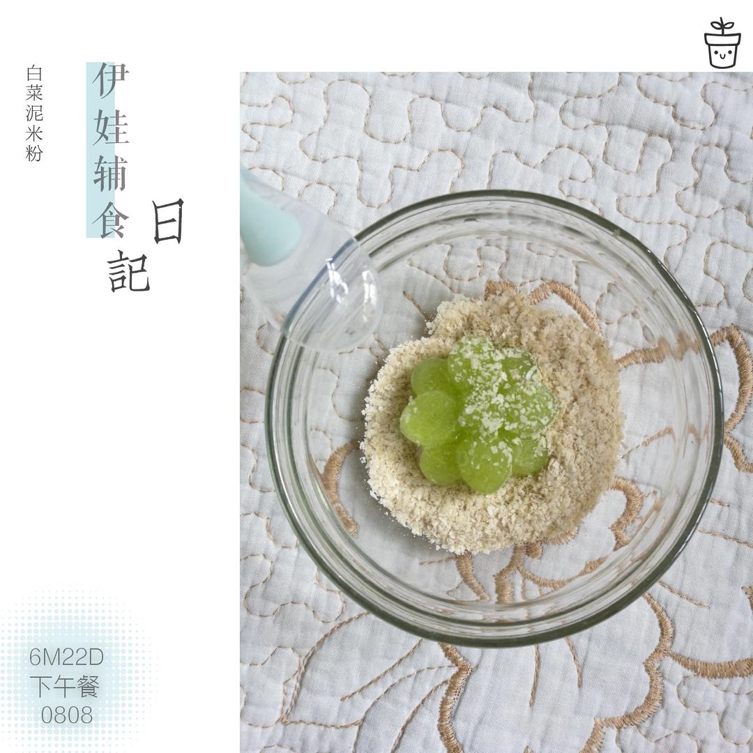 伊娃的辅食记录
