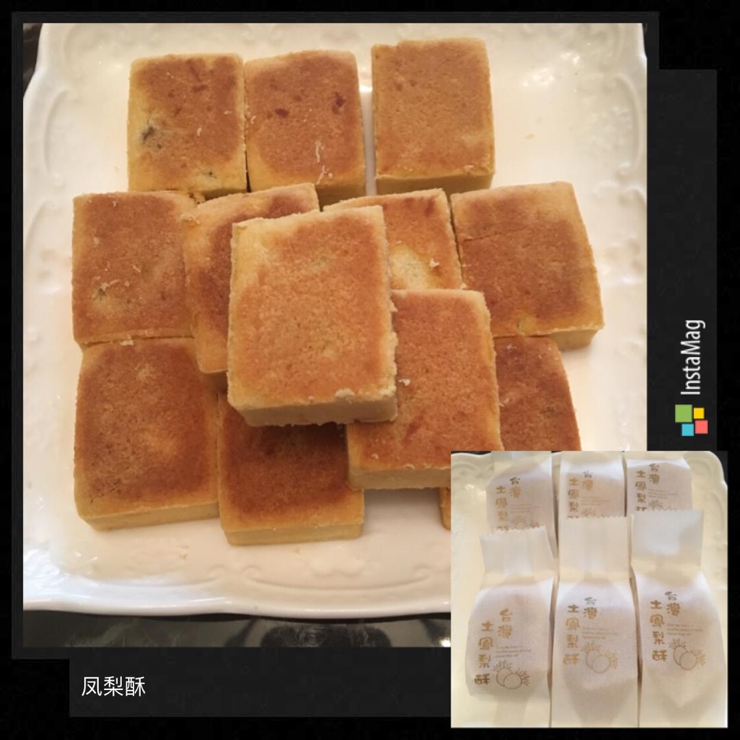 土凤梨酥（纯凤梨酥）