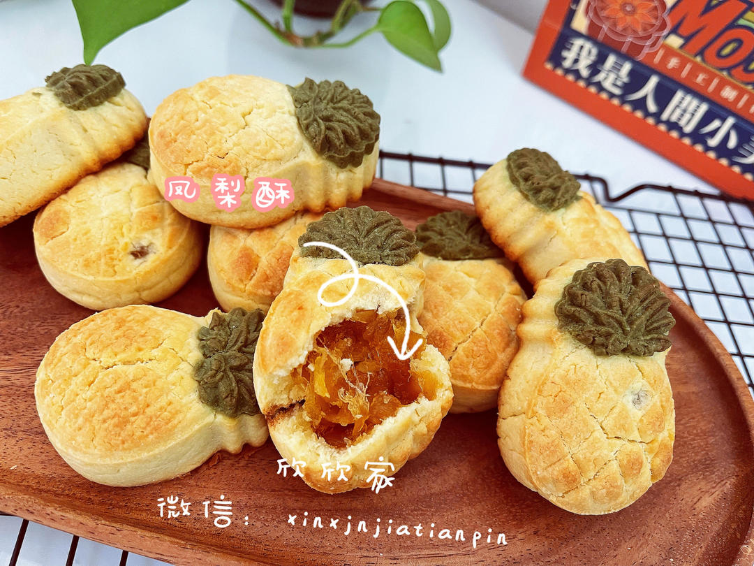 凤梨馅【百分之百纯凤梨馅，适合做凤梨酥、蛋黄酥、月饼】