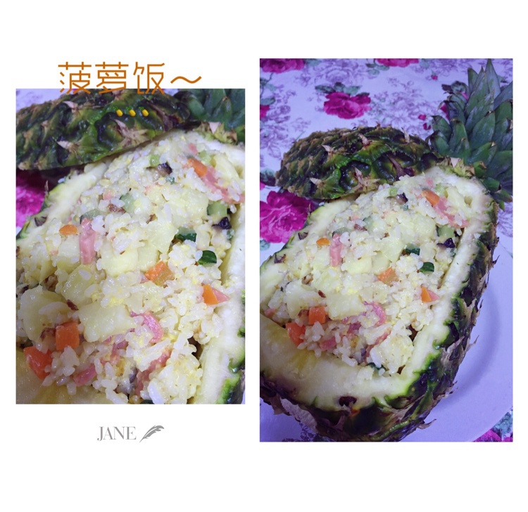 菠萝饭