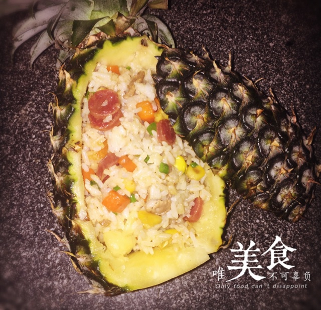 菠萝饭