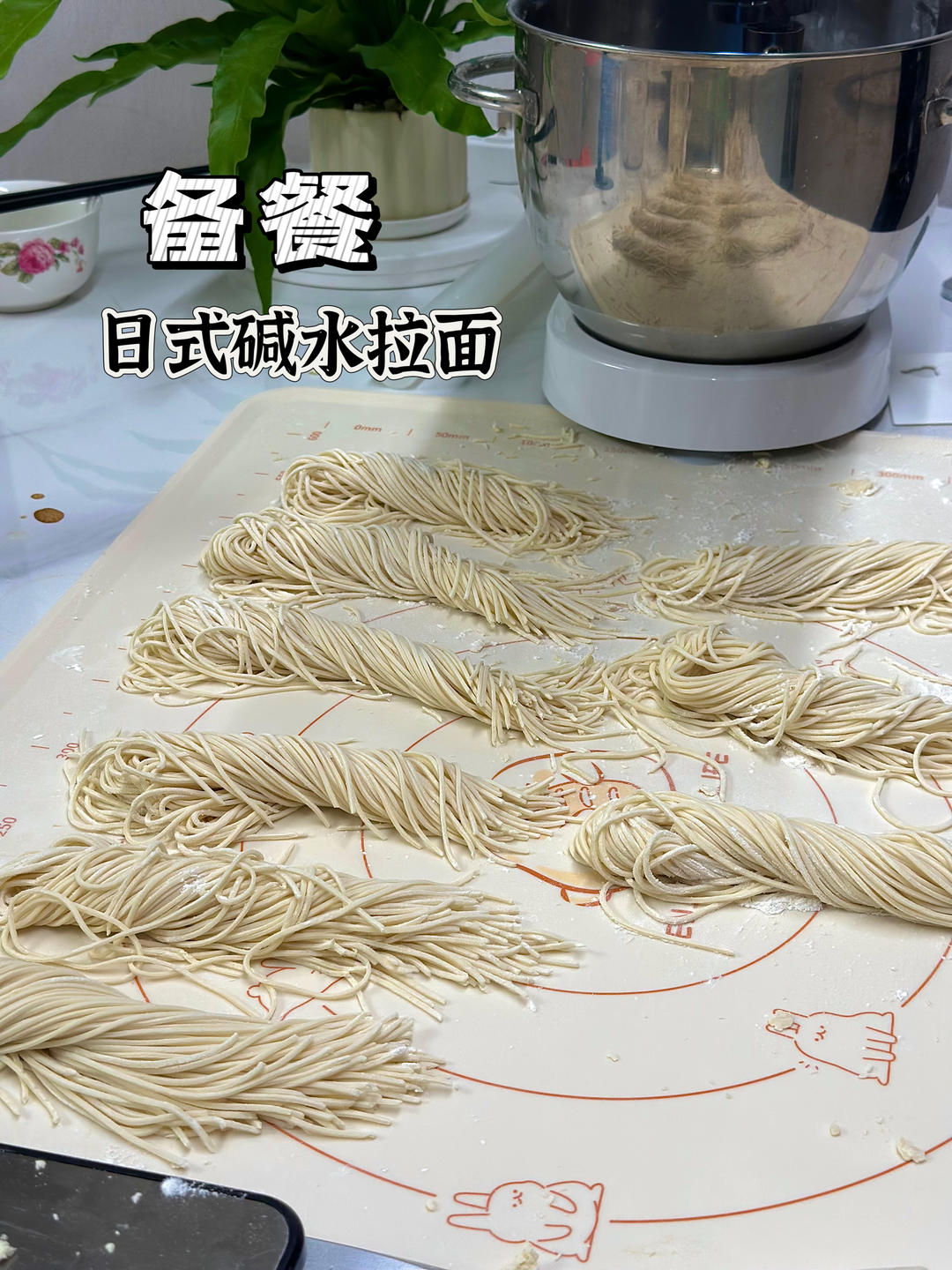 日式碱水拉面