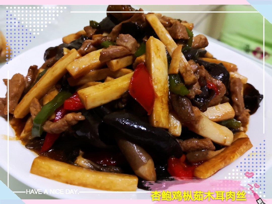 杏鲍菇炒肉丝