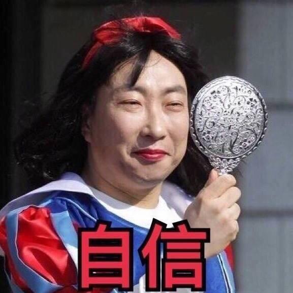 小迷妹啊啊啊