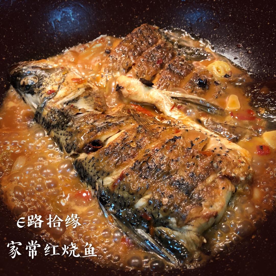 家常红烧鱼
