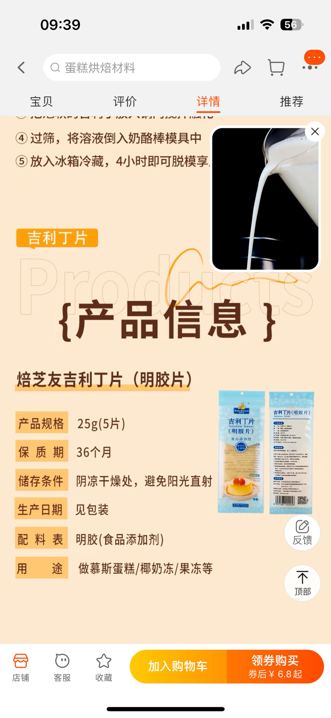 纯奶手撕吐司的做法 步骤1