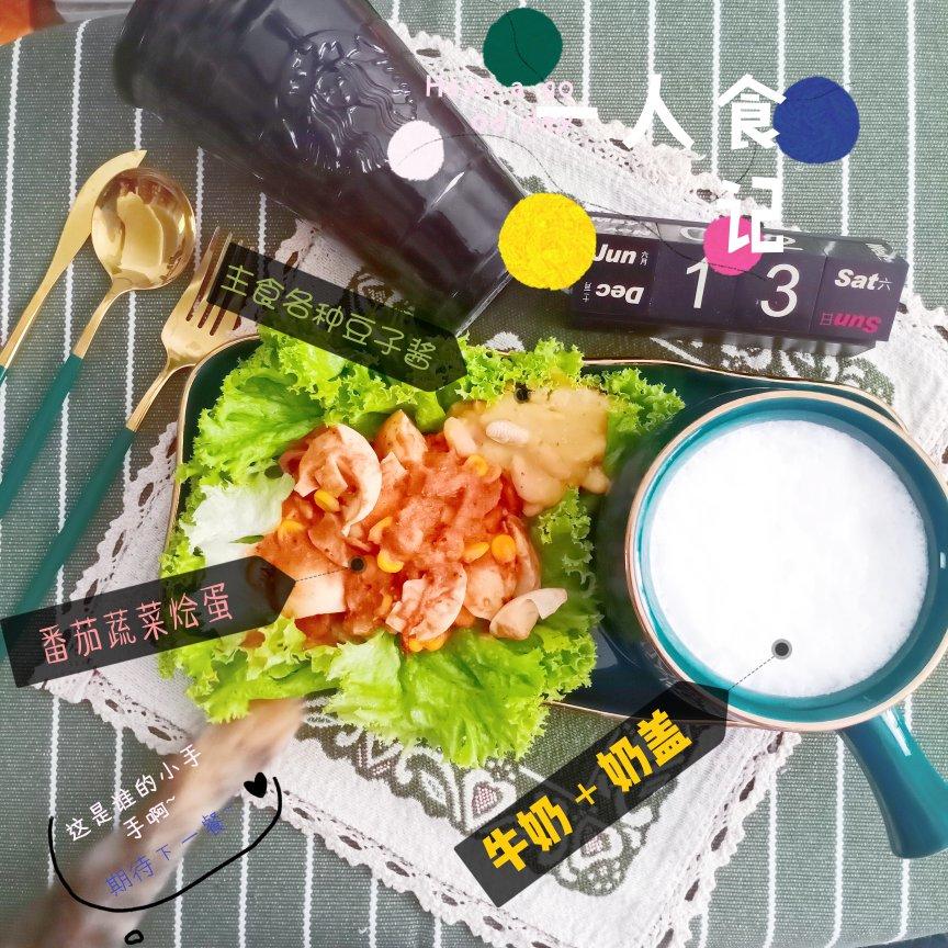 早餐•2020年6月13日