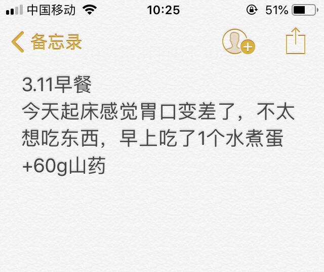 我的孕期食谱