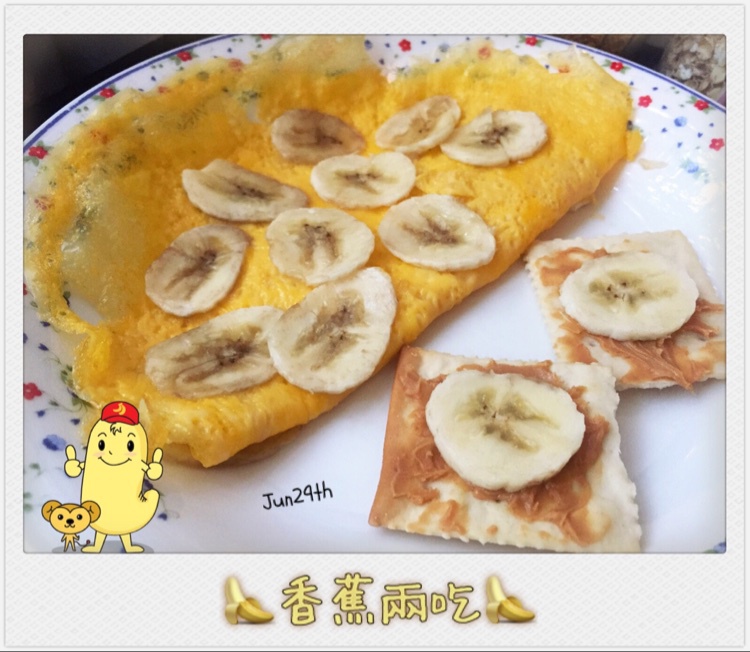 香蕉煎蛋