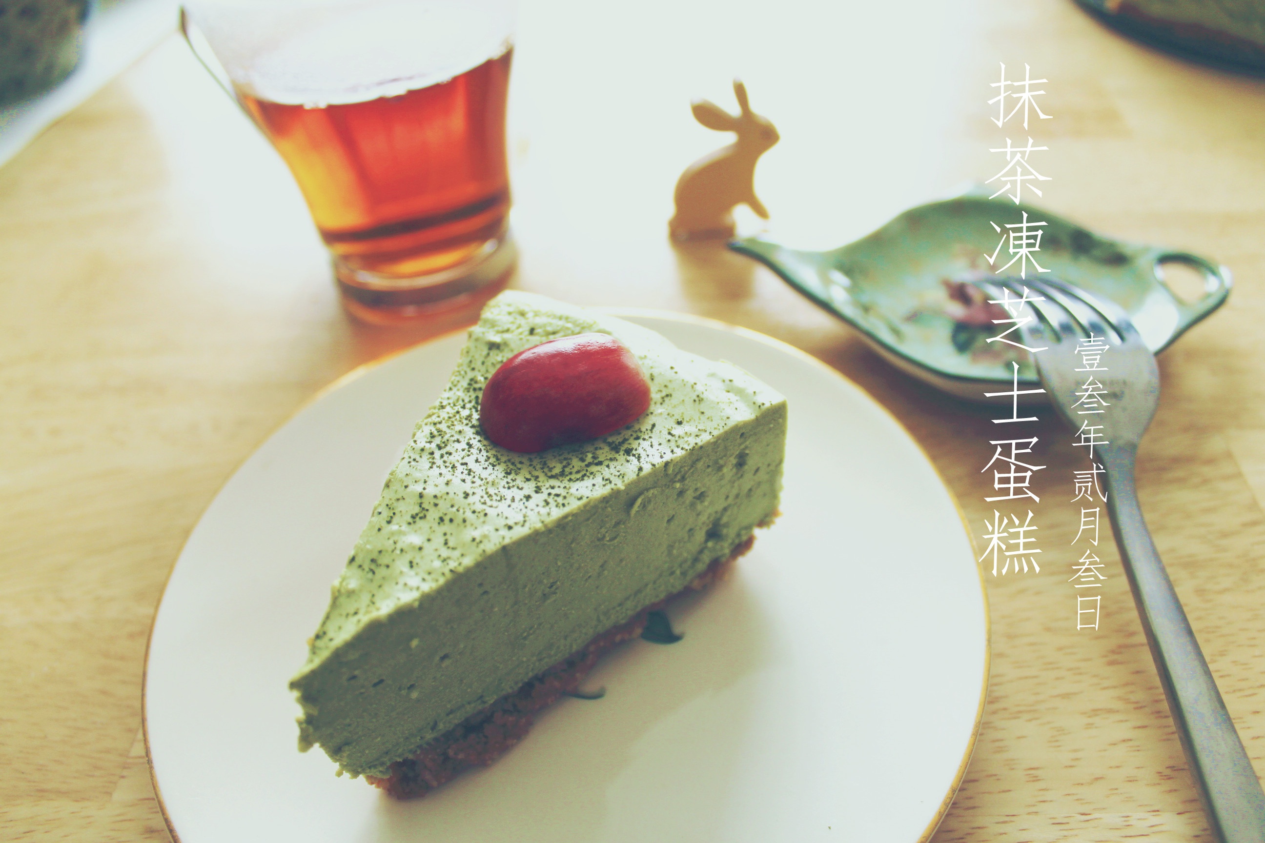 抹茶冻芝士蛋糕