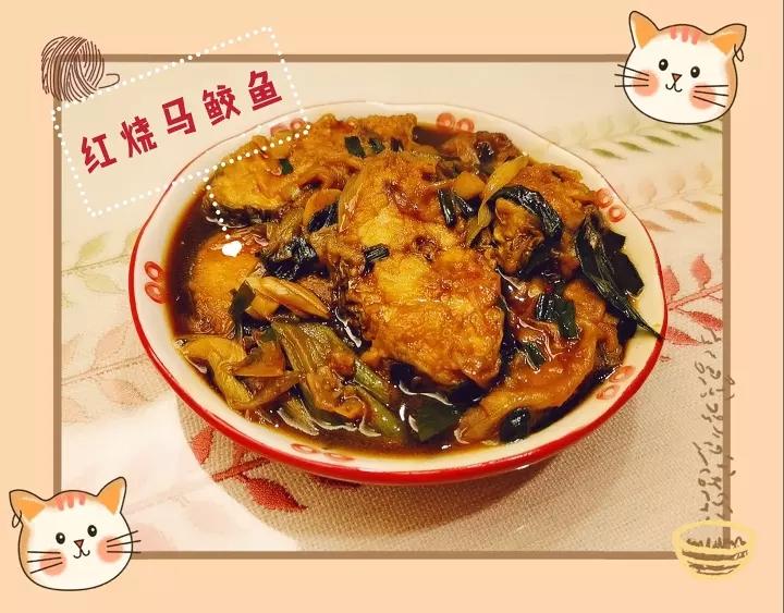 红烧马鲛鱼