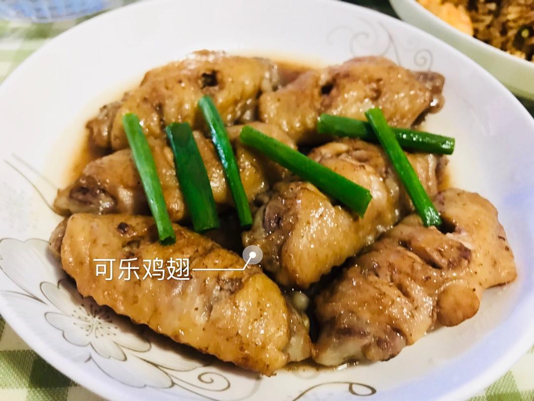 可乐鸡翅