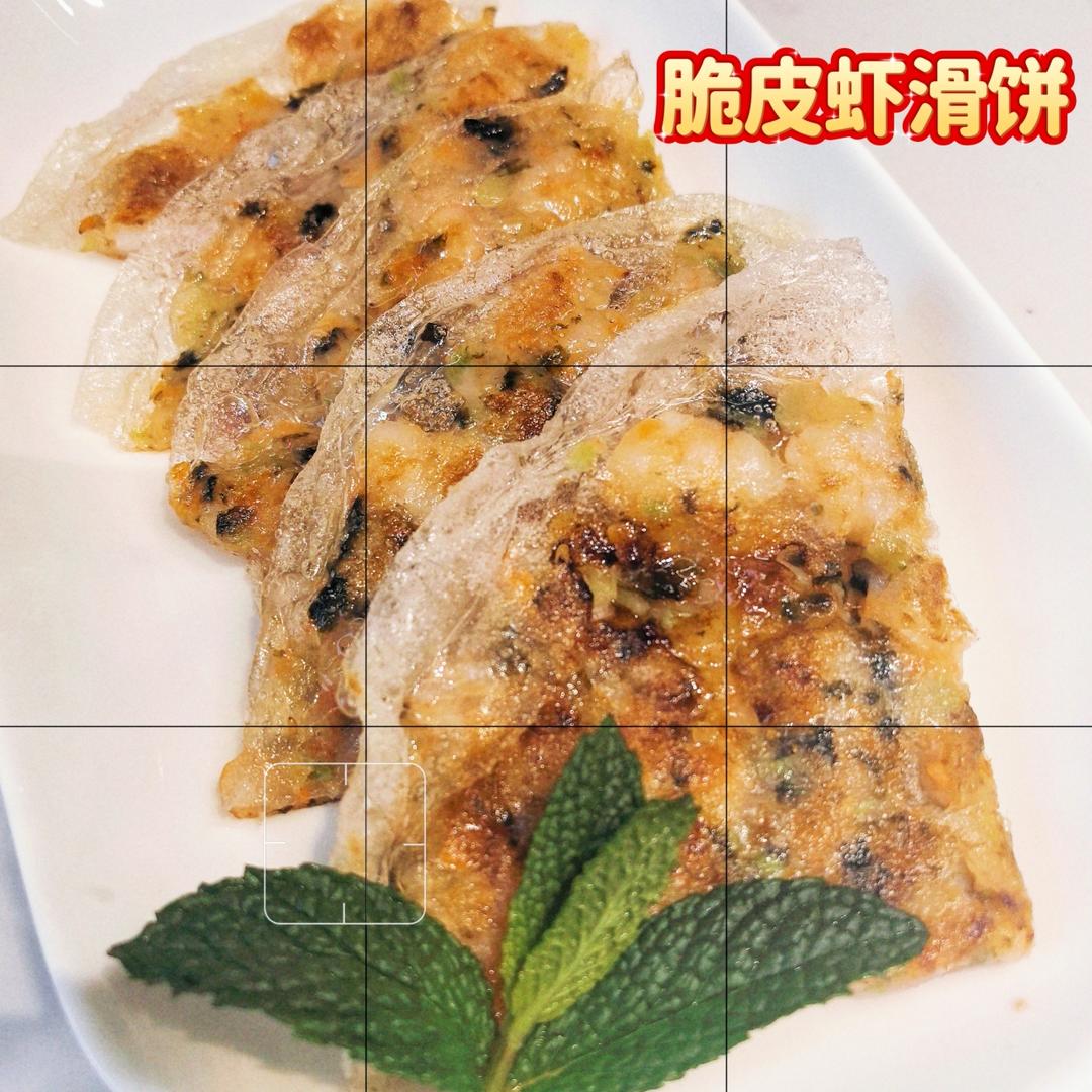虾滑脆皮饼