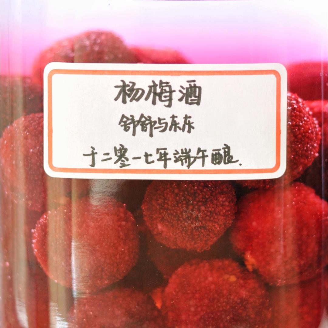 山楂酒