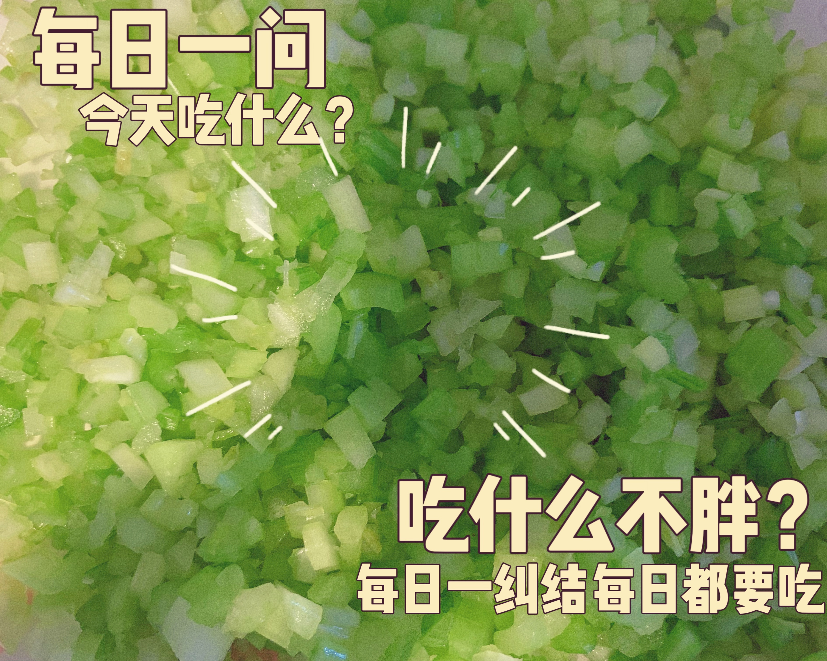 素饺子+芹菜牛肉饺子🥟，不轻易外传的饺子馅秘方的做法 步骤2