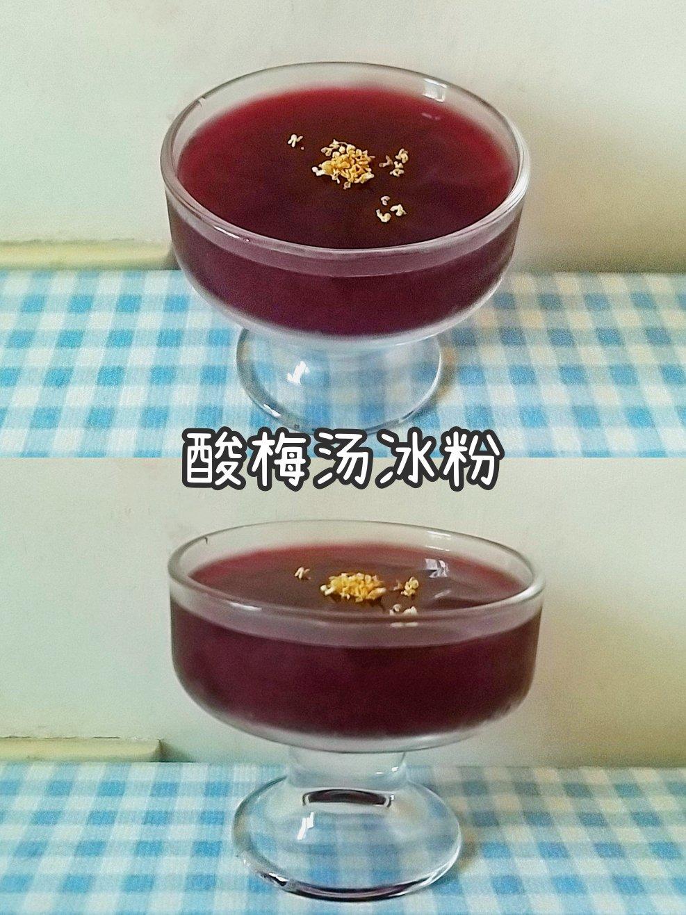 酸梅汤冰粉