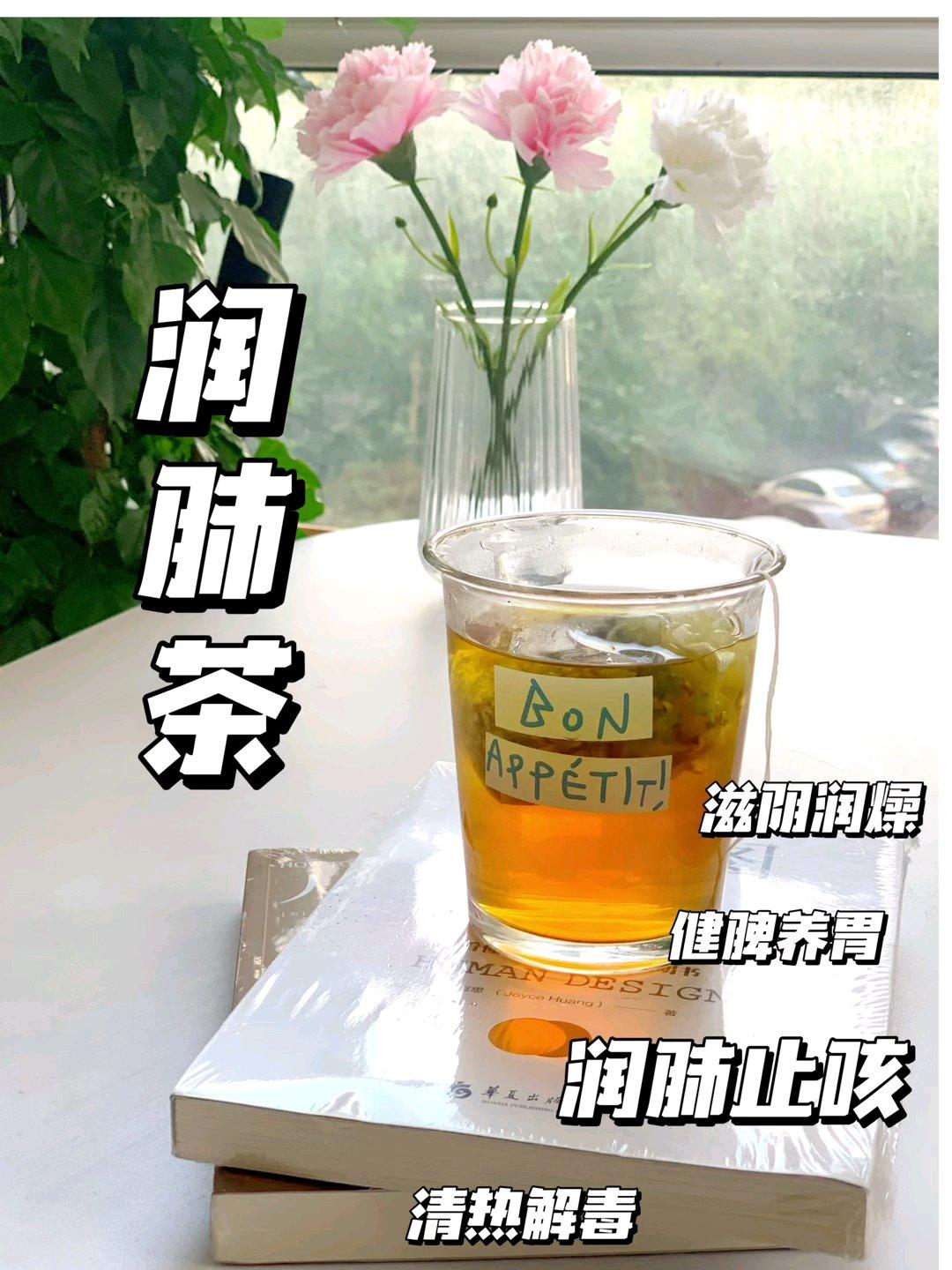 老中医的润肺茶的做法