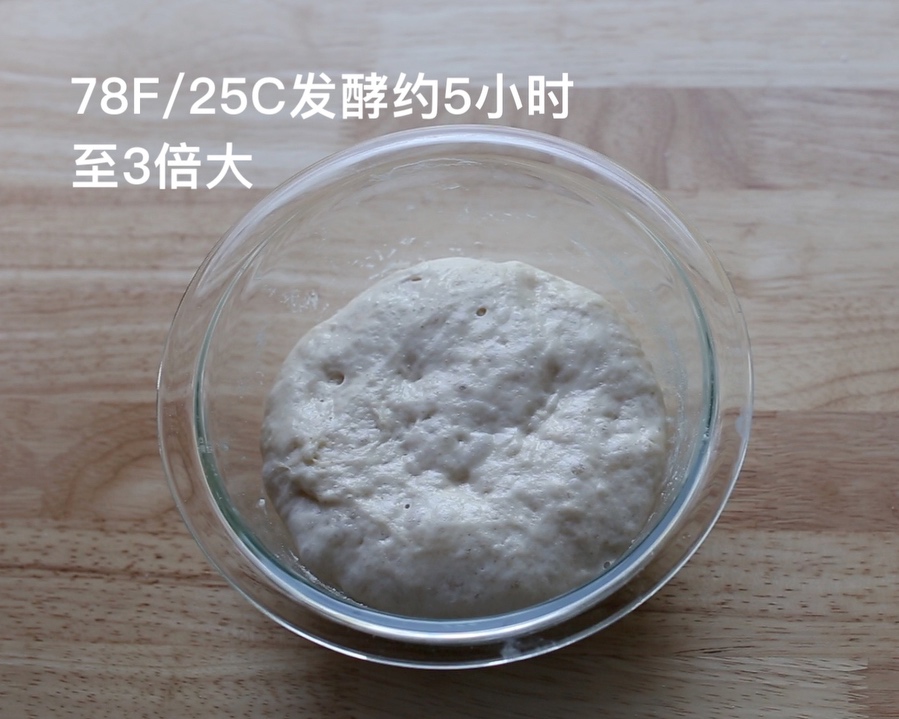 天然酵种哈拉面包的做法 步骤1