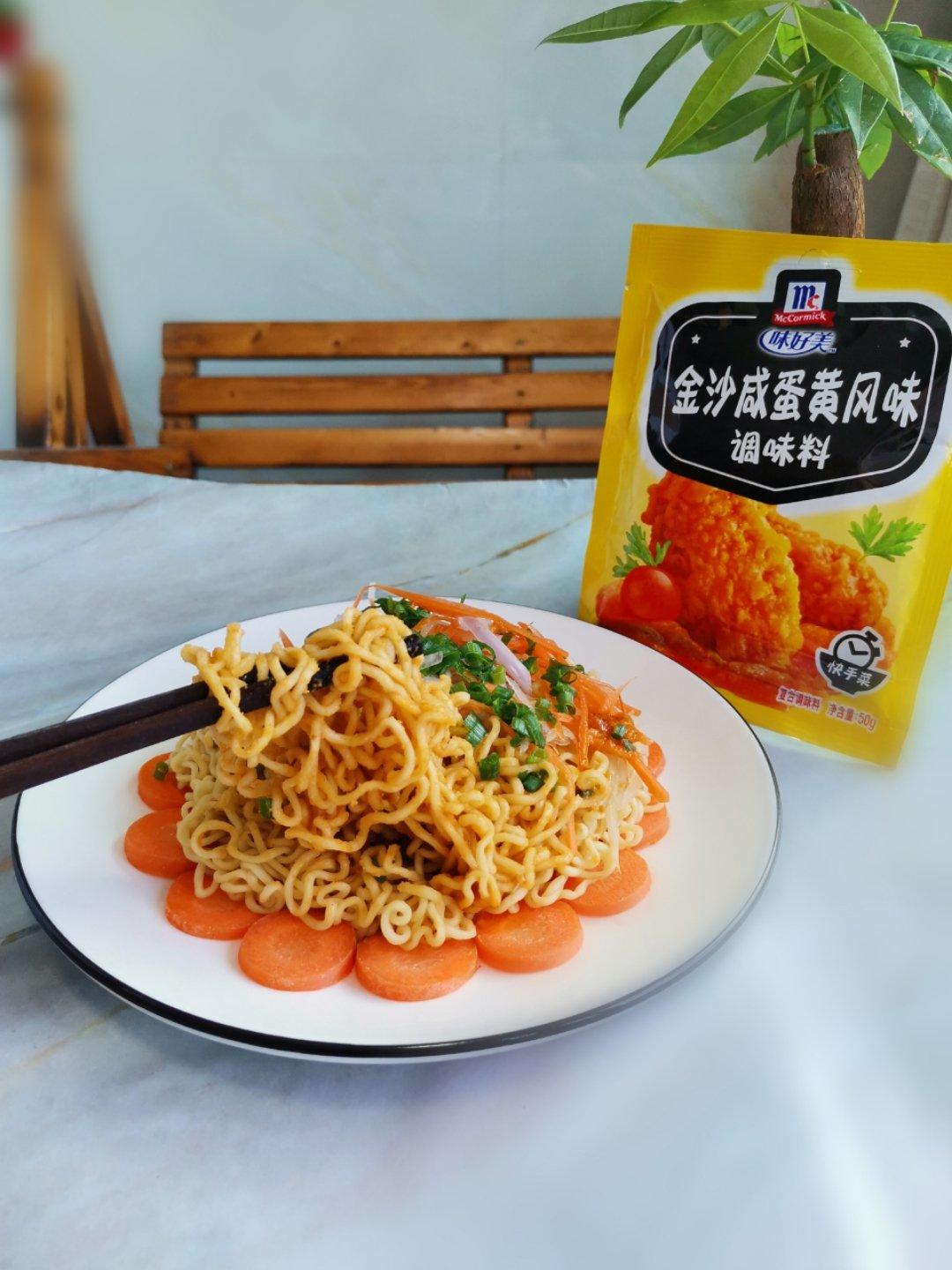 葱油香辣咸蛋黄拌面