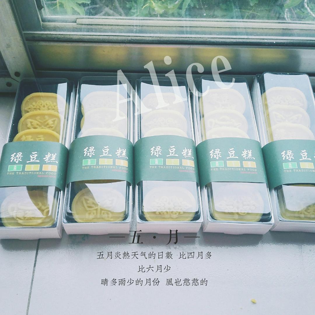 绿豆糕