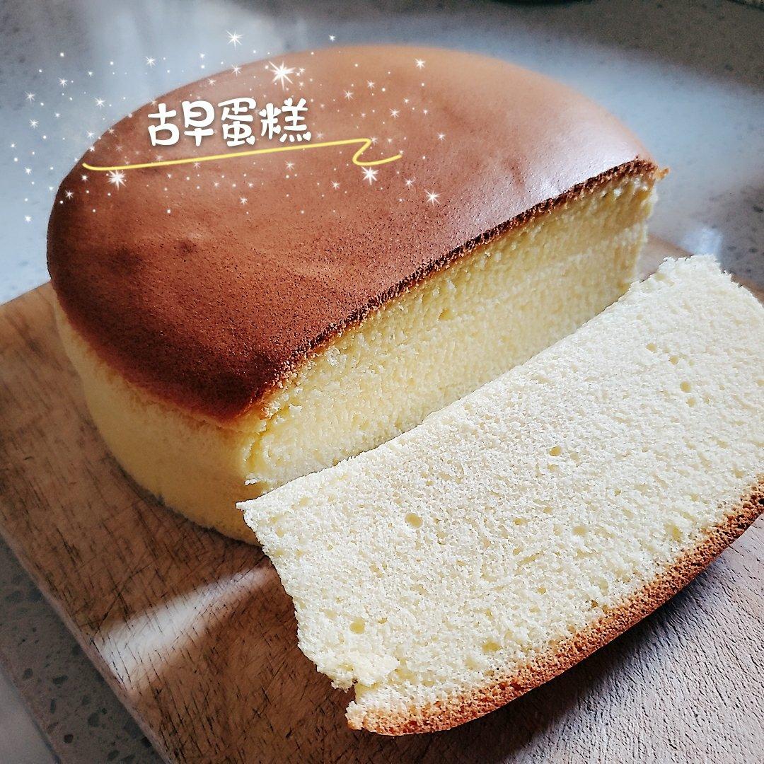 原味古早味蛋糕（8寸）