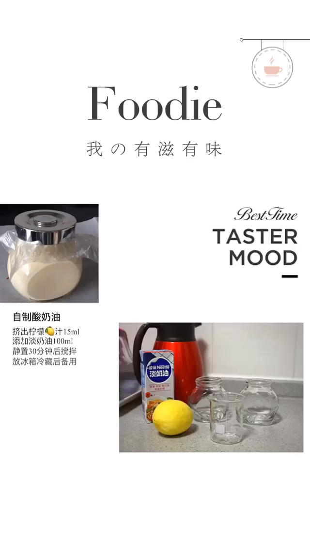 蓝莓酸奶油马芬