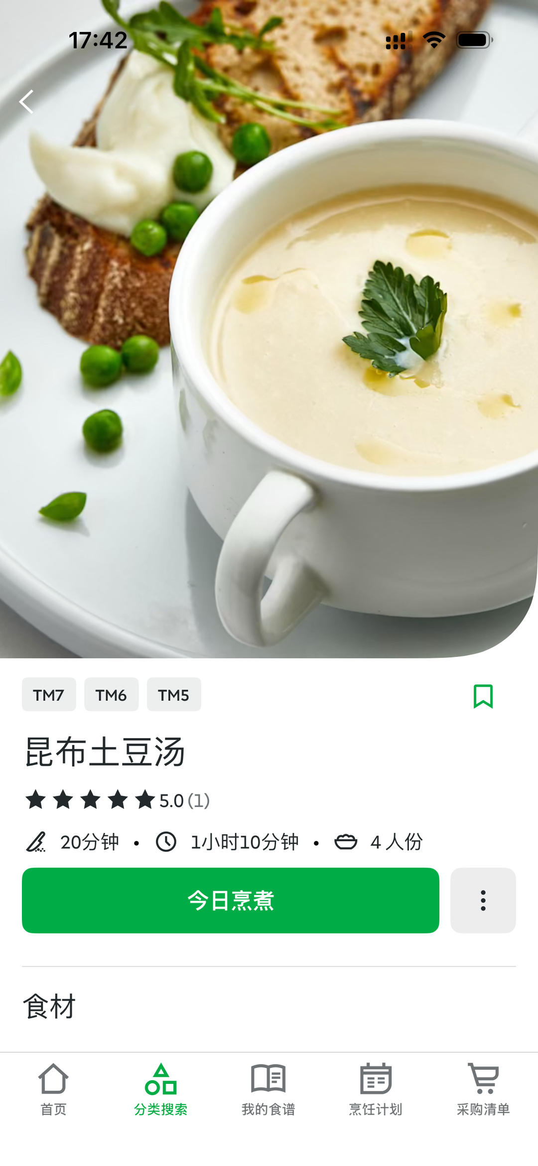 昆布土豆汤