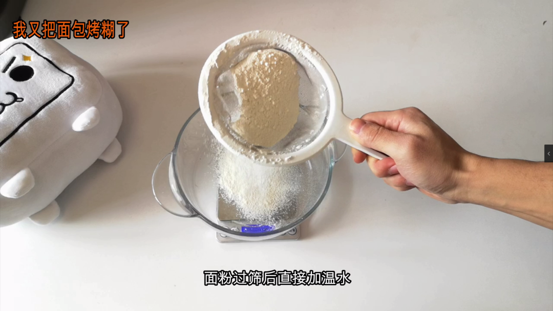 纯奶手撕吐司的做法 步骤1