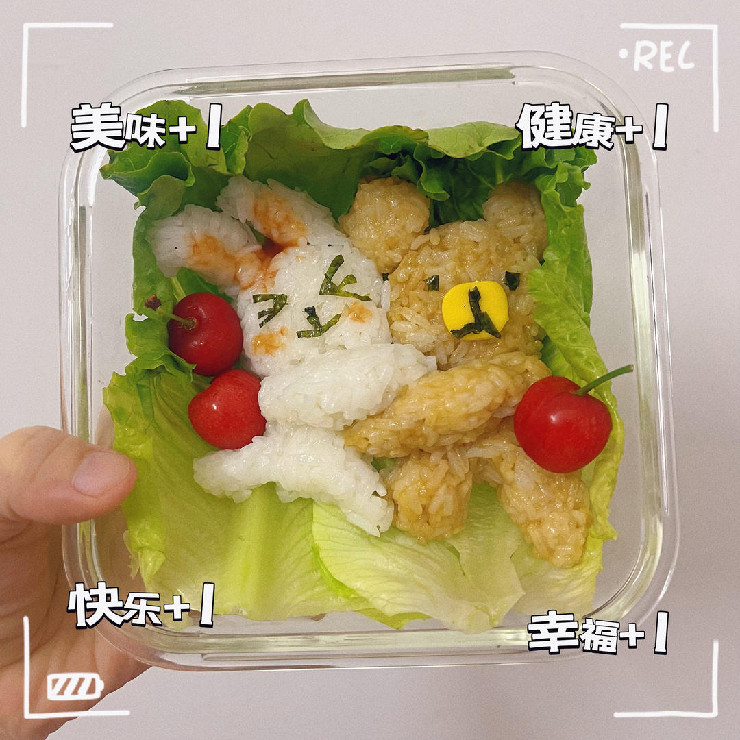 💘520甜蜜卡通便当