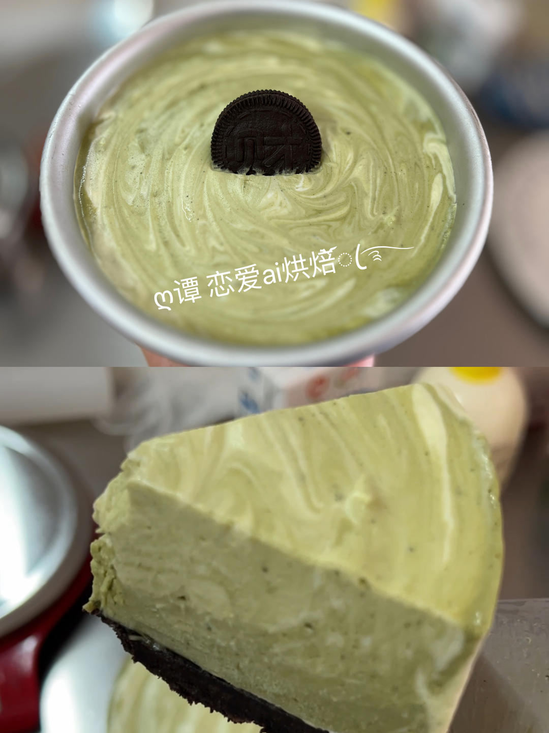 抹茶大理石慕斯🍰的做法