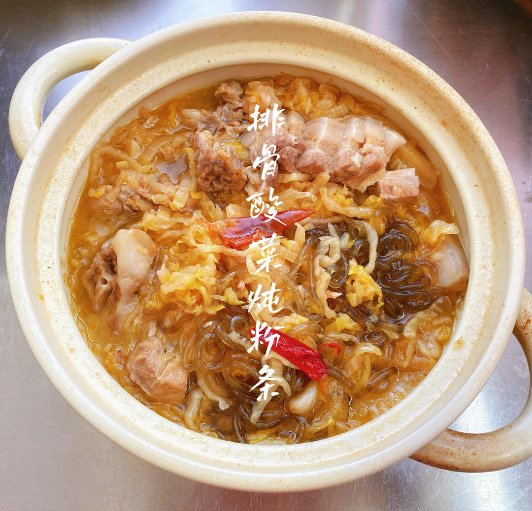 排骨酸菜炖粉条